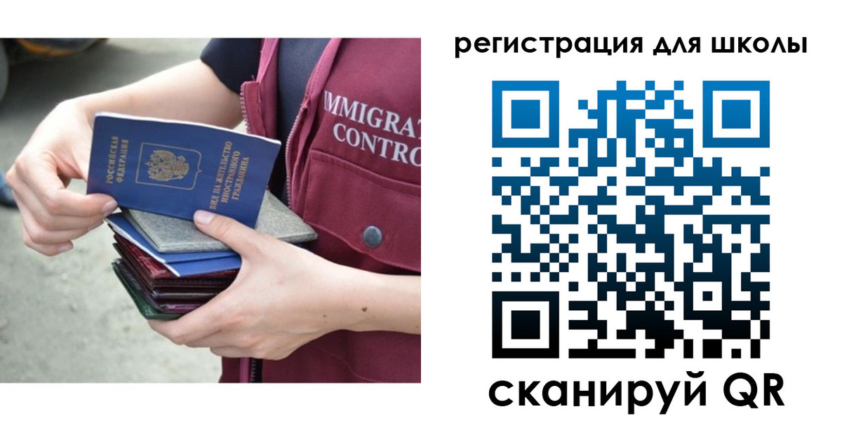 временная регистрация для всех в Карабаше