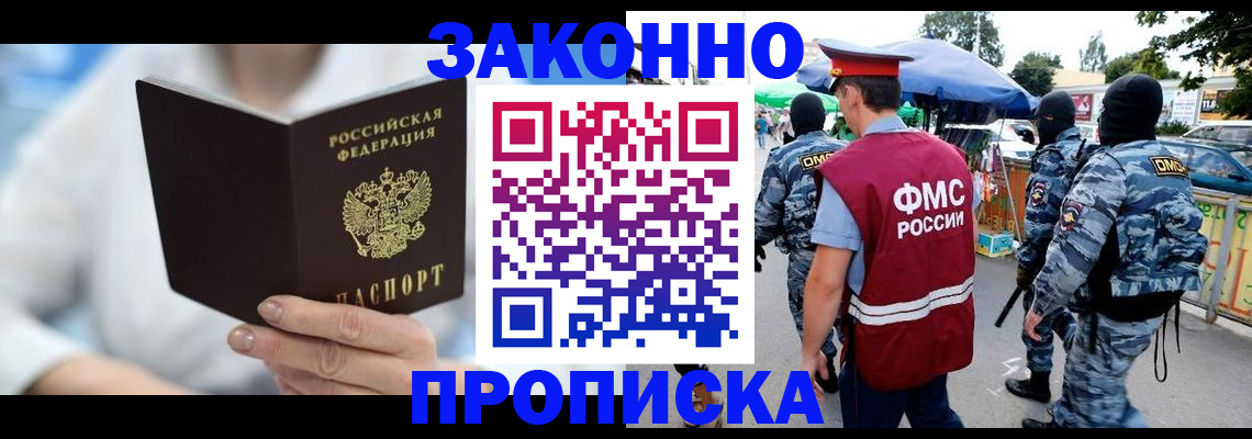 временная регистрация законно в Карабаше