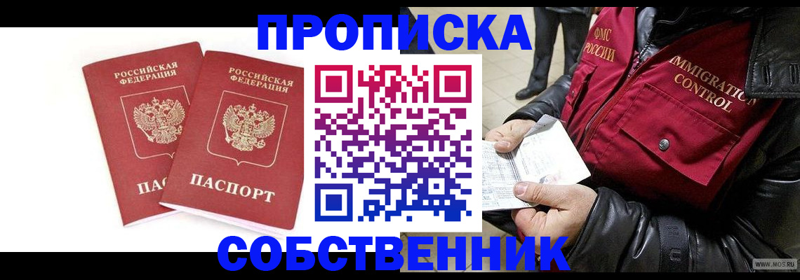 прописка паспорт в Карабаше