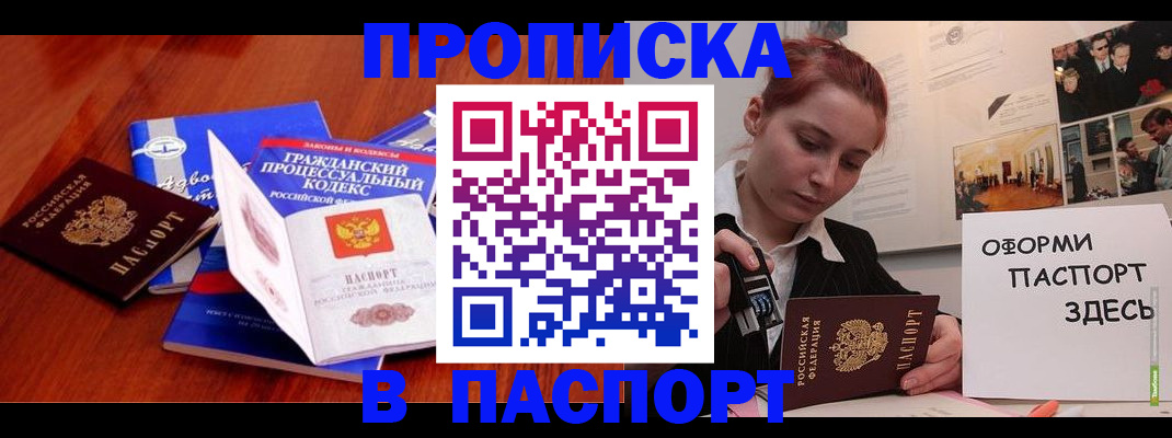 прописка иностранных граждан в Карабаше