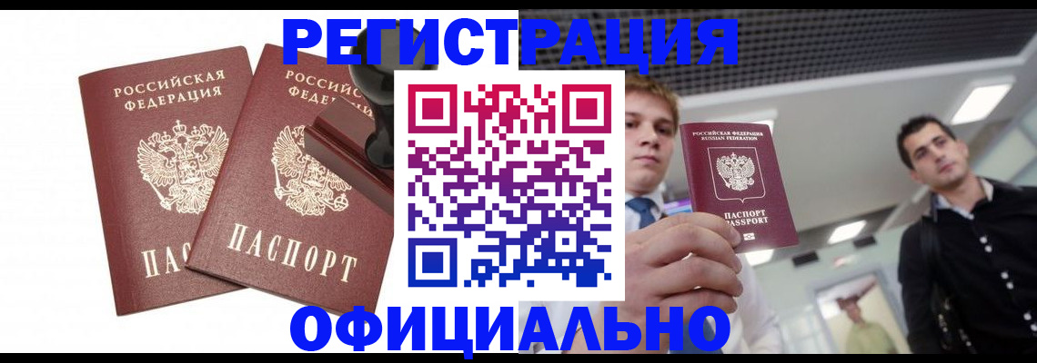 временная регистрация в квартире в Карабаше