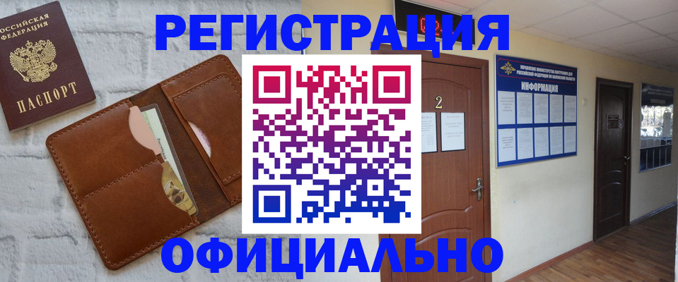миграционный учет в Карабаше