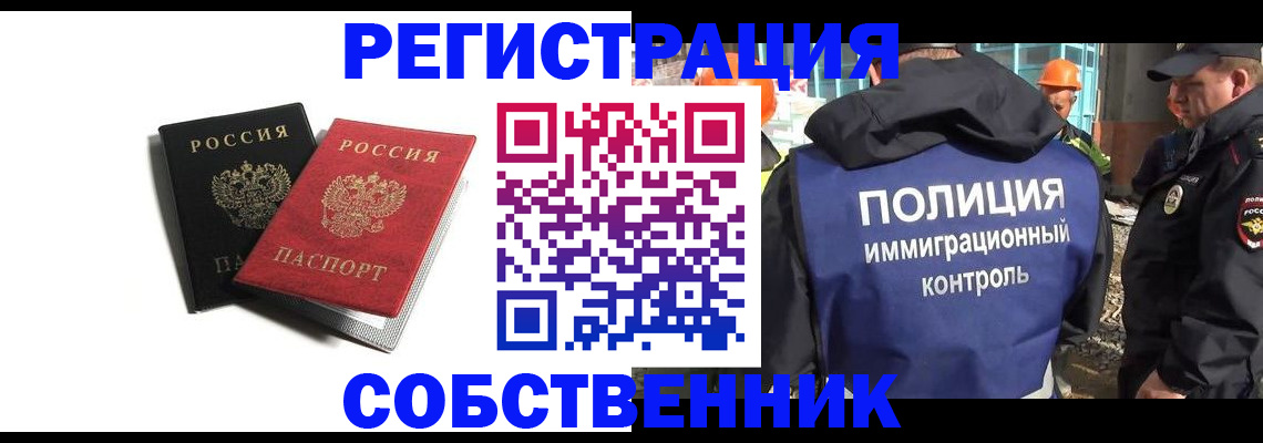 временная регистрация адрес в Карабаше