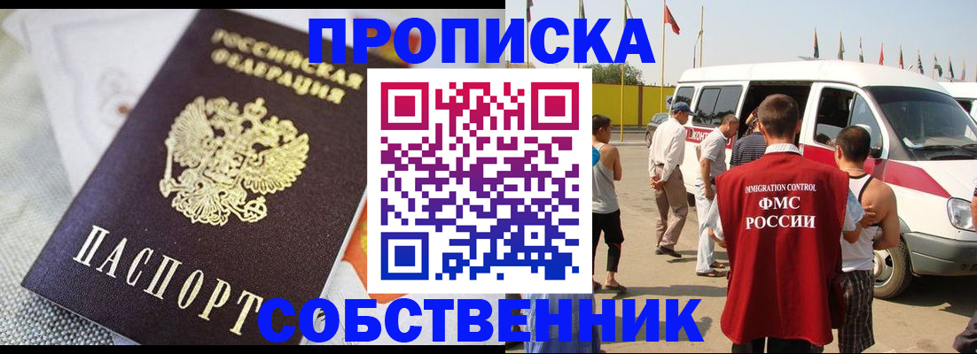 прописка иностранных граждан в Карабаше