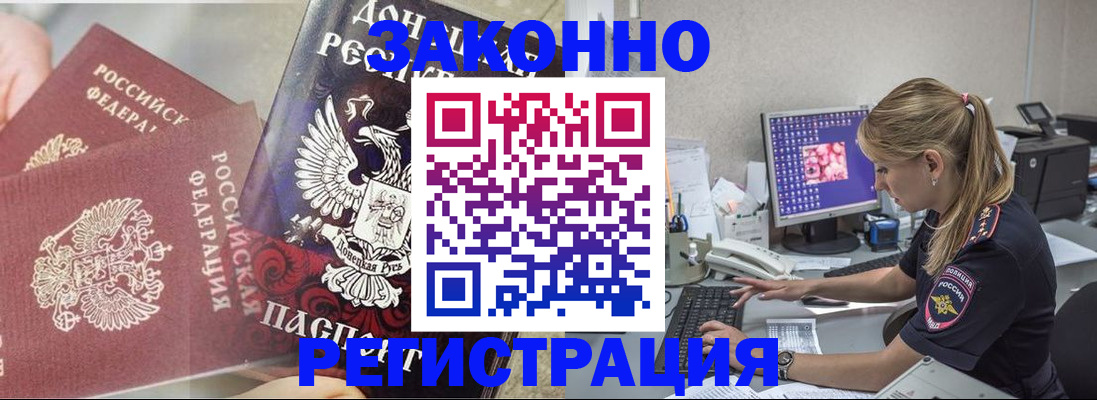 прописка штамп в Карабаше